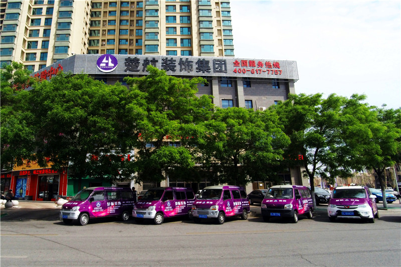 吊逼片楚航装饰外景